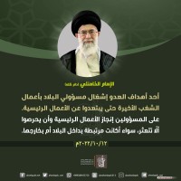 كلمات سياسية